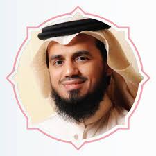 القرآن الكريم