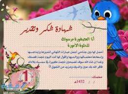 شهادة شكر وتقدير بالانجليزي فارغة