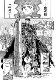 ベルセルク公式ツイッター @berserk_project сегодня в 06:00. Guts Berserk Wiki Fandom