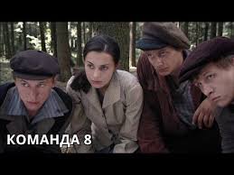 смотреть фильм друзья друзей 2014 онлайн бесплатно в хорошем качестве Priklyuchencheskaya Voennaya Drama Komanda Vosem Vse Serii Mini Serial Youtube In 2020 Movies Newsboy