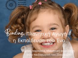 The Evolution of Prenatal Psychology 2_Contemporary Pioneers