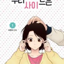 As they get to know each other and their relationship progresses, they'll face the early stages of attraction and the ups and downs of dating. Something About Us Manhwa Myanimelist Net