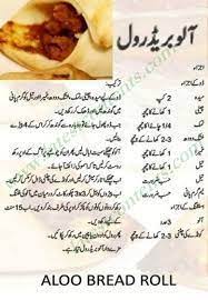 Easy Food Recipes In Urdu Easy Meals Quick Easy Meals Cooking Recipes