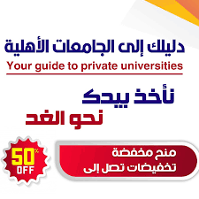 تم التحديث بتاريخ march 3, 2021 ما يهم الطالب الأجنبي, مقالات عامة. Ø¯ÙÙÙÙ Ø§ÙÙ Ø§ÙØ¬Ø§ÙØ¹Ø§Øª Ø§ÙØ£ÙÙÙØ© Youtube