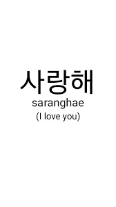 Korean Words Uploaded By Taestytae P On We Heart It There are a few different aesthetic font styles that i know of. korean words uploaded by taestytae p