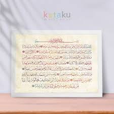 Menghafal 10 ayat pertama surat al kahfi bisa menjadi pelindung dari fitnah dajjal. Hiasan Dinding Kaligrafi Surat Al Kahfi 1 10 Wall Decor Islami Shopee Indonesia