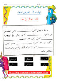 Untuk memuat turun, sila klik pautan di bawah. Jawi Tahun 3 Imbuhan Akhiran Kan Worksheet