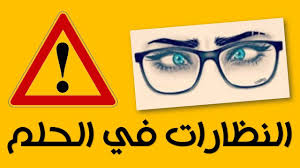 أكل السمك في المنام من رأى في منامه أنه يأكل سمك مطبوخ ولذيذ فإن هذا يدل على زواج صاحب الرؤية ، أما من رأى رؤية السمك النيء في المنام للعزباء. Ø§Ù„Ø¥Ø¨Ø±Ø© Ø§Ù„Ø·Ø¨ÙŠØ© ÙÙŠ Ø§Ù„Ù…Ù†Ø§Ù… Ù„Ù„Ø¹Ø²Ø¨Ø§Ø¡ Ø¯ÙŠÙƒÙˆØ±Ø§Øª ØºØ±Ù Ù†ÙˆÙ… Ø¨Ø£Ù„ÙˆØ§Ù† Ø±Ø¨ÙŠØ¹ÙŠØ© Dz Fashion Ø§Ù„Ø¥Ø¨Ø±Ø© ÙÙŠ Ù…Ù†Ø§Ù… Ø§Ù„Ù…ØªØ²ÙˆØ¬Ø© Ø§Ù„Ø¥Ø¨Ø±Ø© ÙÙŠ Ù…Ù†Ø§Ù… Ø§Ù„Ù…Ø±Ø£Ø© Ø§Ù„Ù…ØªØ²ÙˆØ¬Ø© Ø§Ø¨Ù†ØªÙ‡Ø§ ÙØ¥Ù† Ø±Ø£Øª ÙÙŠ Ø§Ù„Ø­Ù„Ù… Ø£Ù†Ù‡Ø§ ØªØ®ÙŠØ· Ø¬ÙˆØ±Ø¨ Serve Ace