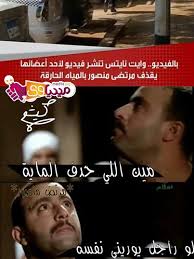 السلطات الإسرائيلية تهدم منزلا لعائلة النقيب في اللد. ØµÙˆØ± ÙƒÙˆÙ…ÙŠÙƒØ³ ÙˆÙ‚ÙØ´Ø§Øª Ù…Ø¶Ø­ÙƒØ© Ø¨Ø¹Ø¯ Ø§Ù„Ø§Ø¹ØªØ¯Ø§Ø¡ Ø¹Ù„Ù‰ Ù…Ø±ØªØ¶Ù‰ Ù…Ù†ØµÙˆØ± 2015 ØµÙˆØ± Ù…Ø¶Ø­ÙƒØ© Ø¹Ù† Ù…Ø±ØªØ¶Ù‰ Ù…Ù†ØµÙˆØ± 2015