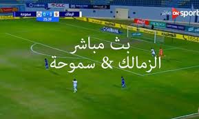 أعلن البرتغالي جايمي باتشيكو المدير الفني لفريق الكرة الأول بنادي الزمالك، عن تشكيل الفريق لمواجهة الترجي، في اللقاء المقرر له بعد قليل، على استاد رادس، ضمن منافسات الجولة الثالثة لدور. Ø¨Ø« Ù…Ø¨Ø§Ø´Ø± Ù…Ø¨Ø§Ø±Ø§Ø© Ø§Ù„Ø²Ù…Ø§Ù„Ùƒ ÙˆØ§Ù„ØªØ±Ø¬ÙŠ Ø§Ù„ØªÙˆÙ†Ø³ÙŠ Ø§Ù„ÙŠÙˆÙ… Ø¨ÙˆØ§Ø¨Ø© Ø§Ù„ÙØ¬Ø±