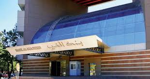 Bank Al Maghrib Recrute Plusieurs Profils Dreamjob Ma En 2020 Expert Comptable Analyste Financier Offre Emploi