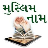 Muslim Name Gujarati For Android Apk Download