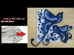 عمل ديكور على الحائط على شكل طيور Diy Wall Hanging Craft Idea From Papers Youtube Wall Hanging Crafts Diy Wall Hanging Crafts Wall Hanging Diy
