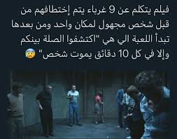 اجمل الافلام والمسلسلات سينما On Instagram اسم الفلم تلقوه في الصفحة هذي Movies 2night Movies 2n Closer Quotes Movie Good Movies To Watch Funny Films