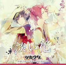 Awai Hana Song Tsukiuta Wiki Fandom