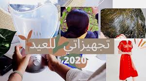 pin on افكار تجهيزات العيد
