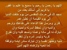 ادعية ليلة القدر‎ apk is a lifestyle apps on android. Ø§Ø¯Ø¹ÙŠØ© Ù„ÙŠÙ„Ø© Ø§Ù„Ù‚Ø¯Ø± Ù…ÙƒØªÙˆØ¨Ø© Ø§ÙØ¶Ù„ Ø§Ø¯Ø¹ÙŠØ© Ø§Ù„Ø¹Ø´Ø±Ø© Ø§Ù„Ø§ÙˆØ§Ø®Ø± Ù…Ù† Ø´Ù‡Ø± Ø±Ù…Ø¶Ø§Ù† Ø§Ø­Ø¨Ùƒ Ù…ÙˆØª