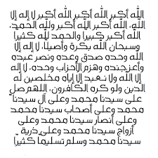 متى يبدأ التكبير في عيد الأضحى. Rfypzz Mrth9bm