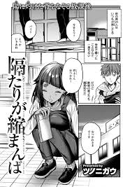 バイト先の同僚だけど不登校な褐色太眉JKがある日学校に登校してきた！ | 無料エロ漫画サイト 週刊ナンネットマンガ