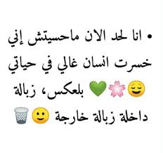 Pin By Malak Alyan On اقـــتــــبــاســات E Statu Arabic Quotes Quotes Photo