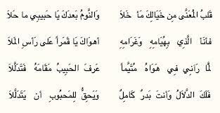 romantic words simple words arabic quotes