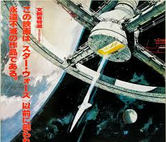 The movie, it seems to me, is a kind of galactic deep freeze, empty inside, both extraordinarily tedious and fancy at the 2001: 2001 A Space Odyssey B2 1978 Re Release Japan