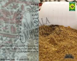 Chaat Masala Masala Recipe Chutney Recipes Masala Spice