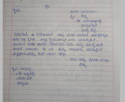 They are usually written to people we know. Letter To Your Father About The Science Exhibition In Kannada Brainly In