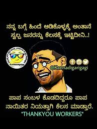 Success Chanakya Quotes In Kannada In 2020 Chanakya Quotes Inspirational Quotes With Images Saving Quotes