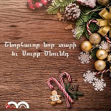 Check spelling or type a new query. Bankmed On Twitter Merry Christmas To All Armenians Happyholidays Bankmed