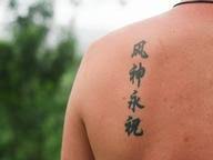 Answer each question to discover the temporary tattoo that matches your personality. Body Piercings Tattoos Trivia Questions Answers