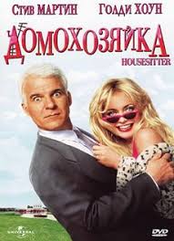 ешь молись люби 2010 смотреть онлайн в хорошем качестве Domohozyajka Smotret Onlajn Na Russkom V Horoshem Hd 720 1080 Kachestve