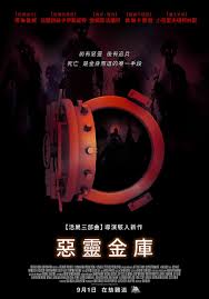 The scene, the setting and the characters are all familiar, but the vault moves nimbly and the percentage of approved tomatometer critics who have given this movie a positive review. The Vault Movie Poster Teaser Trailer