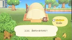 Check spelling or type a new query. ã‚ã¤æ£® ã‚­ãƒ£ãƒ³ãƒ—ã‚µã‚¤ãƒˆã®å‹§èª˜ åŽ³é¸ ã¨å…¥ã‚Œæ›¿ãˆæ–¹æ³• ã‚ã¤ã¾ã‚Œã©ã†ã¶ã¤ã®æ£® ã‚²ãƒ¼ãƒ ã‚¨ã‚¤ãƒˆ