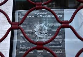 .ποιες ημέρες πληρώνονται οι δικαιούχοι τις αναστολές δεκεμβρίουξεκινούν από εβδομάδα οι πληρωμές των 534 ευρώ στους εργαζόμενους που βρίσκονταν σε αναστολή σύμβασης εργασίας τον. Mexri Kai 31 Dekembrioy H Ypobolh Dhlwsewn Anastolhs Symbasewn Nafsweek Gr