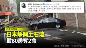 熱海市伊豆山小杉造園付近で崩落gran deslizamiento de tierra en japón#japan #atamicity #landslide#japan#shizuoka#atami#izusanatami is a seaside city on japan's izu peninsula,. 3ahbookyxn7qfm