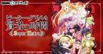 ピーター・グリルと賢者の時間 Super Extra
