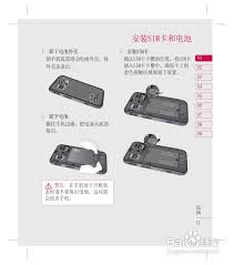 LG GW880手机使用说明书:[2]-百度经验