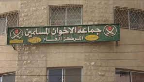 فمن حاسب نفسه قبل أن يحاسب خف في القيامة حسابه، وحضر عند السؤال جوابه، وحسن منقلبه ومآبه، ومن ترك لنفسه هواها، وسعى لها في تحقيق مناها وتركها من غير مؤاخذة ولا محاسبة، دامت حسراته وطالت في عرصات القيامة وقفاته، وقادته إلى الخزي والمقت سيئاته. Ø£Ø¹Ù„Ù‰ Ù…Ø­ÙƒÙ…Ø© Ø£Ø±Ø¯Ù†ÙŠØ© ØªÙ‚Ø¶ÙŠ Ø¨Ø­Ù„ Ø¬Ù…Ø§Ø¹Ø© Ø§Ù„Ø¥Ø®ÙˆØ§Ù† Ø¨Ø´ÙƒÙ„ Ù†Ù‡Ø§Ø¦ÙŠ