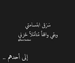 Check spelling or type a new query. 2009kayan1 Ø¹Ù„Ù‰ ØªÙˆÙŠØªØ± ÙÙŠ Ù‡Ø°Ù‡ Ø§Ù„Ø­ÙŠØ§Ø© Ù„Ø§ Ø£Ø­Ø¯ ÙŠØ´Ø¹Ø± Ø¨Ø­Ø²Ù†Ùƒ Ø³ÙˆØ§ Ù†ÙØ³Ùƒ Ø­ØªÙ‰ ÙˆØ£Ù† Ø£Ø®Ø¨Ø±Ùƒ Ø§Ù„Ø£Ø®Ø±ÙˆÙ† Ø£Ù†Ù‡Ù… ÙŠØ´Ø¹Ø±ÙˆÙ† Ø¨Ùƒ ÙÙ…Ø§ Ù‡Ùˆ Ø¥Ù„Ø§ ØªØ¹Ø§Ø·ÙØ§ Ù…Ø¹Ùƒ Ù„Ø£ Ø£Ø­Ø¯ ÙŠØ´Ø¹Ø± Ø¨ÙˆØ¬Ø¹Ùƒ ÙˆÙ…Ø¯Ù‰ Ø£Ù„Ù…Ùƒ ÙˆØ­Ø²Ù†Ùƒ Ø­ØªÙ‰