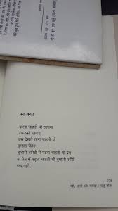 Hindi Poetry Shayari Poem Bookexcrepts Hritu Joshi Friendship Quotes In Hindi Gulzar Quotes Love Poems In Hindi