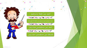 الأعمدة والمسافة Youtube