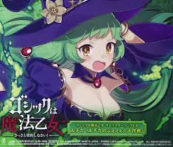 Amazon | ゴシックは魔法乙女 キャラクターソングCD ルチカ 「ルチカのふえぇぇ☆大作戦」 | ルチカ(CV. 岩井映美里) | アニメ |  ミュージック