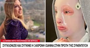 Δηλώνω υπεύθυνα ότι είμαι άνω των 18 ετών ή ότι βρίσκομαι υπό την εποπτεία γονέα ή κηδεμόνα ή επιτρόπου. Sygklonizei Kai Sygkinei H Iwanna Paliospyroy Marketnews Gr