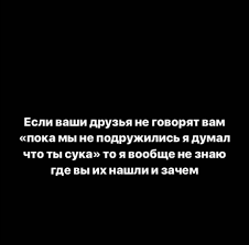я не люблю ее мне просто было в кайф Pin Ot Polzovatelya Nargiza Na Doske Citaty V 2020 G Sarkastichnye Citaty Vdohnovlyayushie Citaty Citaty