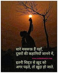 Best Hindi Suvichar Images Anmol Vachan Hindi Thought Download Hindi Quotes Motivational Picture Quotes Motivatinal Quotes