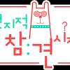 <#나혼자산다> 오늘 밤 11시 10분 방송 <#ilivealone> with #sunghoon on 'rainbow live'! 3