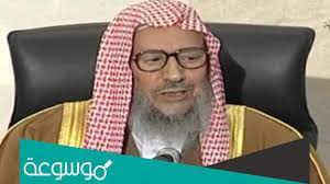 عضو سابق في هيئة كبار العلماء بين عامي 1971 و2022، المملكة العربية السعودية. Ø³Ø¨Ø¨ ÙˆÙØ§Ø© Ø§Ù„Ø´ÙŠØ® ØµØ§Ù„Ø­ Ø§Ù„Ù„Ø­ÙŠØ¯Ø§Ù† Ù…ÙˆØ³ÙˆØ¹Ø© Ù†Øª