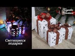 как сделать подарок на новый год своими руками видео Novogodnie Svetyashiesya Podarki Svoimi Rukami Dekor Komnaty Na Novyj God Youtube Svetyashiesya Podelki Rozhdestvenskie Idei Idei Podarkov