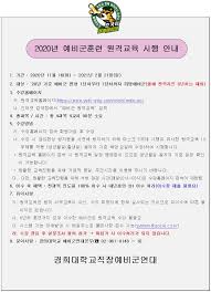 밀리터리, 예비군, yebigun community portal dcinside. ê²½í¬ëŒ€í•™êµ